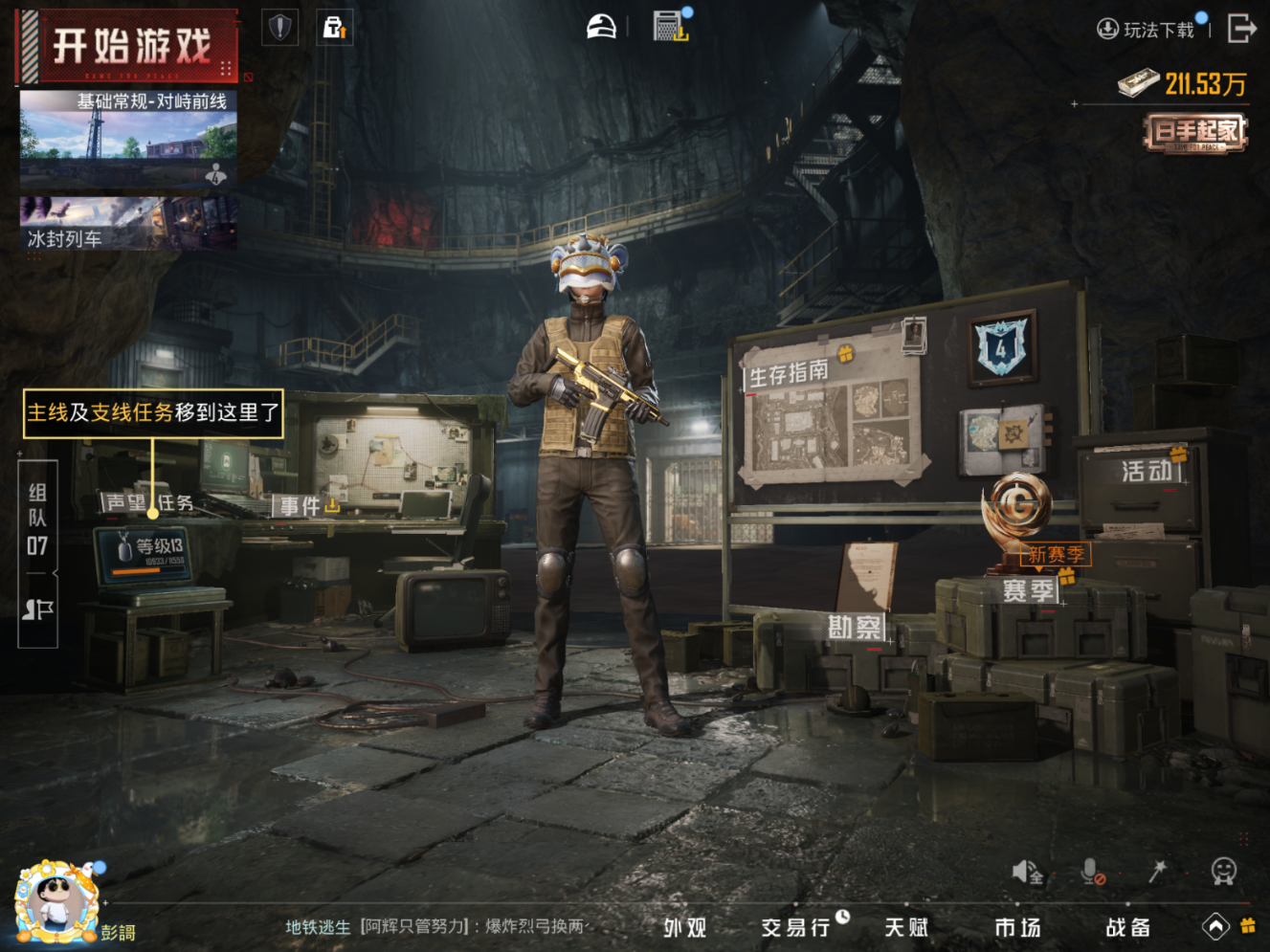 HPQM470302和平精英账号详情图15