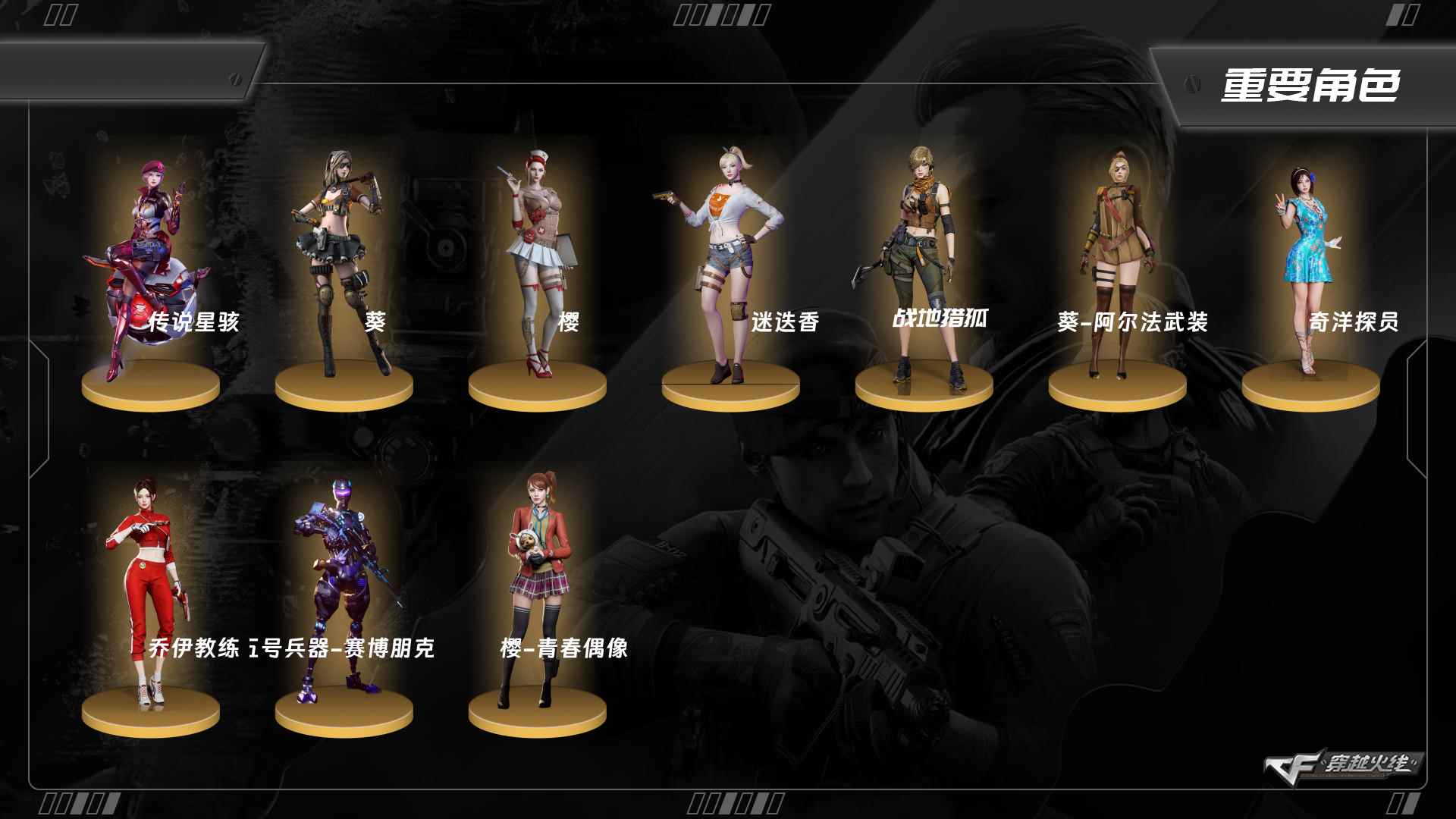 穿越火线账号东部战区江苏一区ABC9609/东部/江苏一区/钱包注销/可排位/可二次/掌火ID；478758367/84V/传说