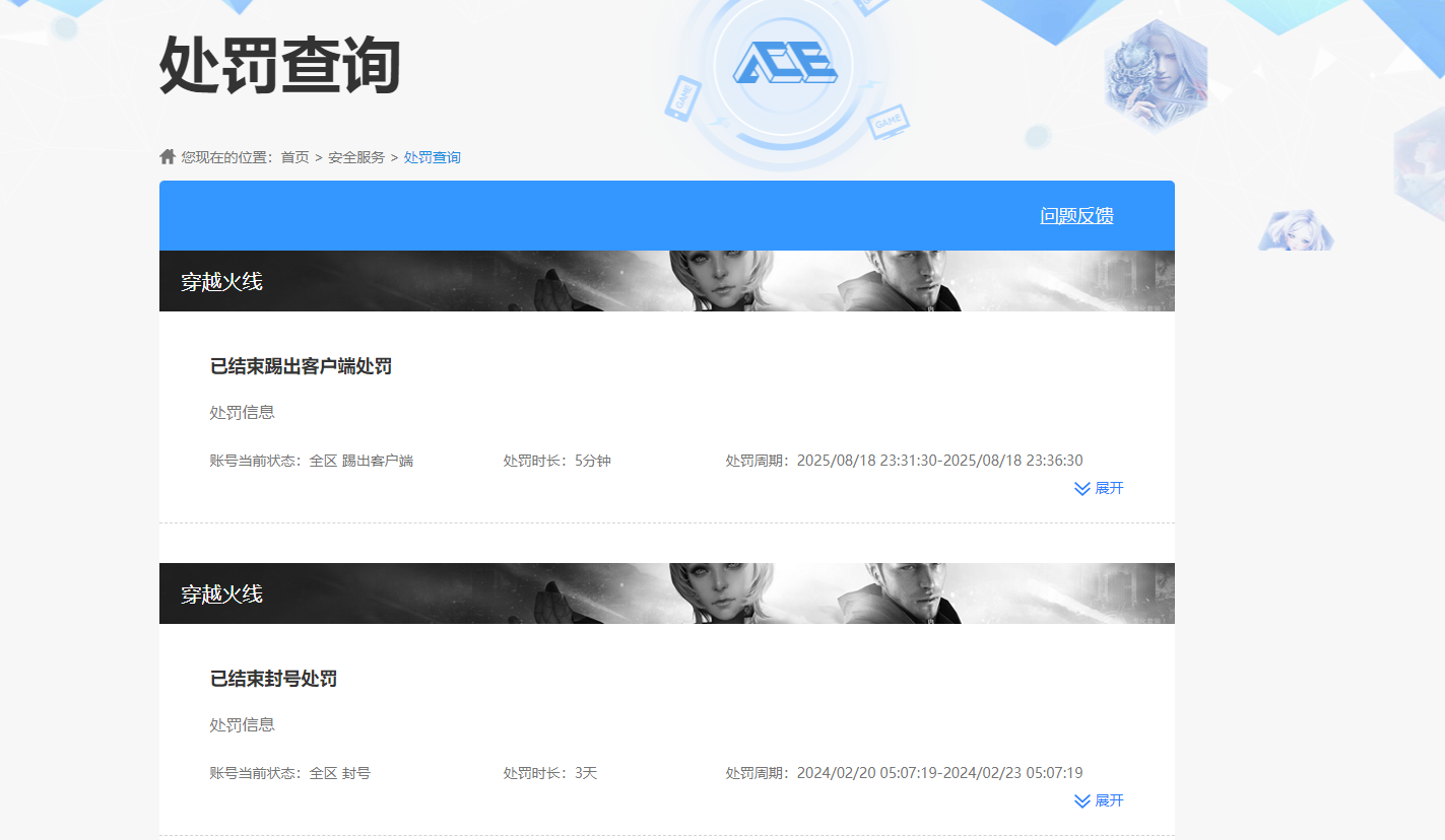 CFQM420133穿越火线账号详情图4