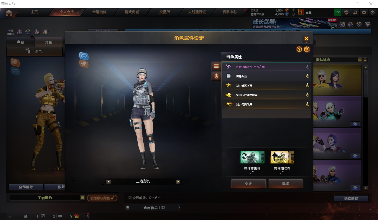 CFQM420135穿越火线账号详情图10