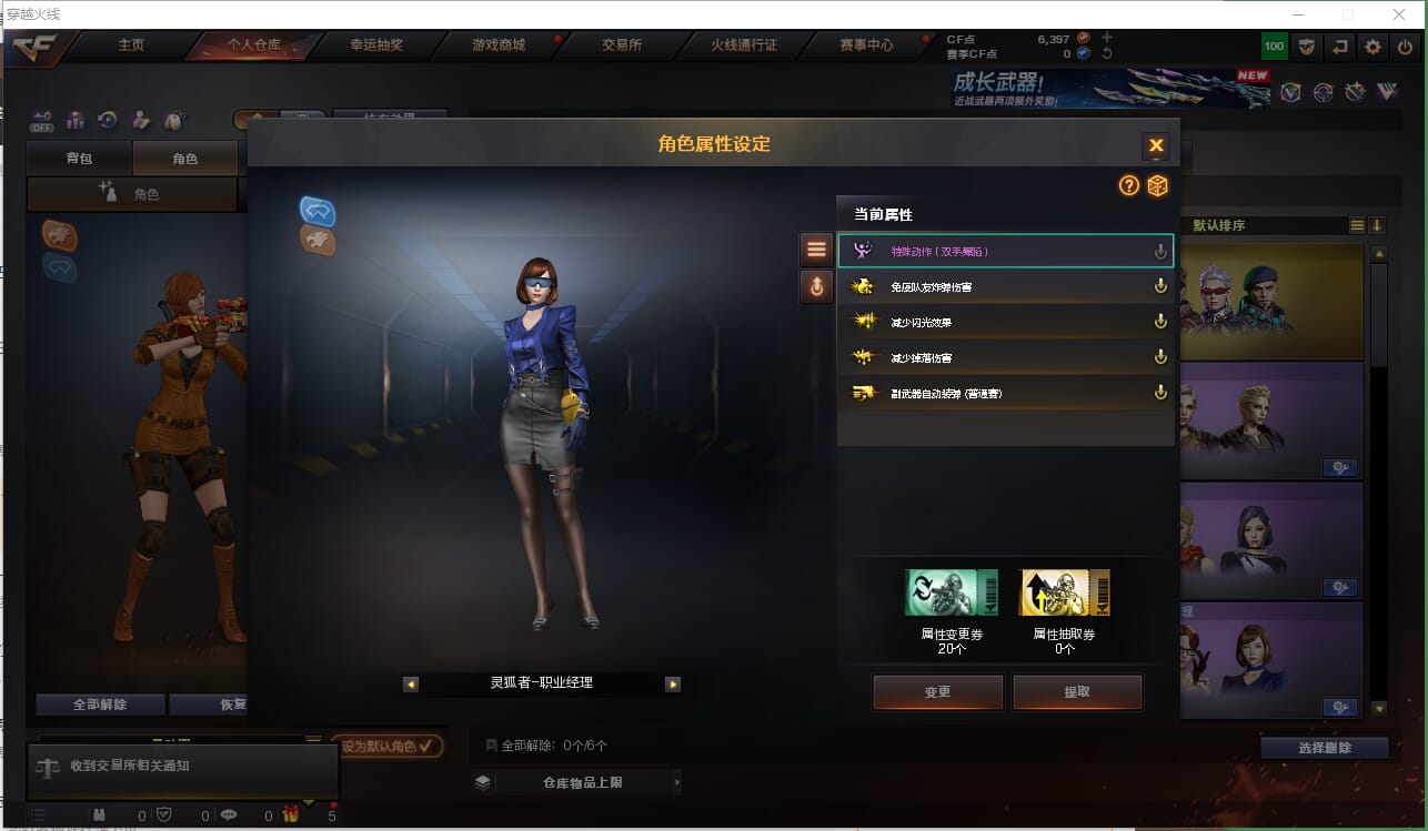 CFQM420139穿越火线账号详情图3