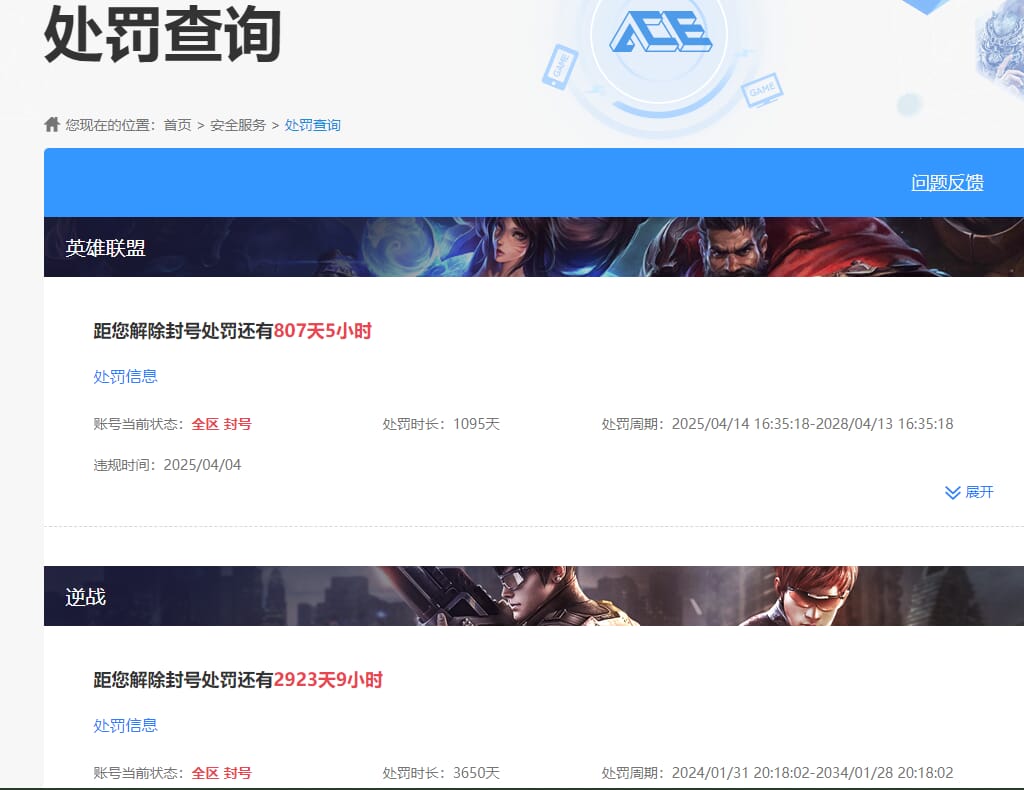 CFQM420139穿越火线账号详情图9