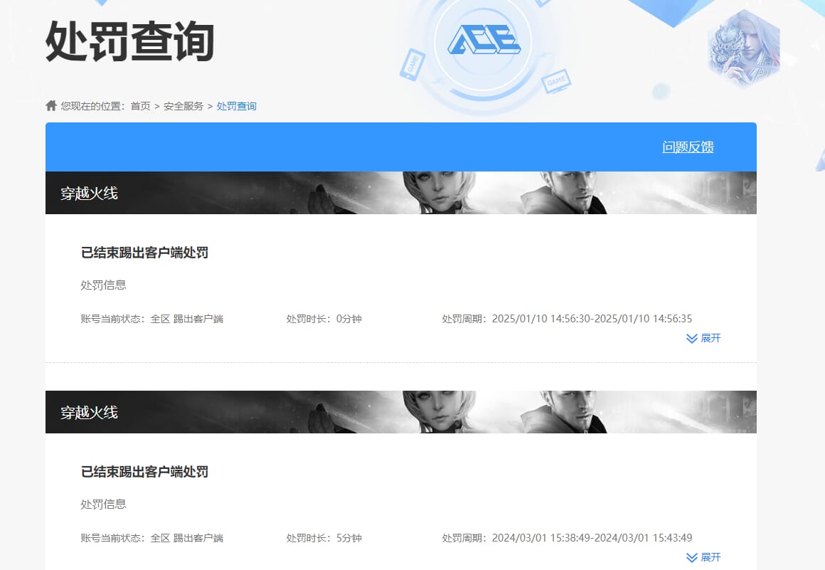 CFQM420140穿越火线账号详情图8