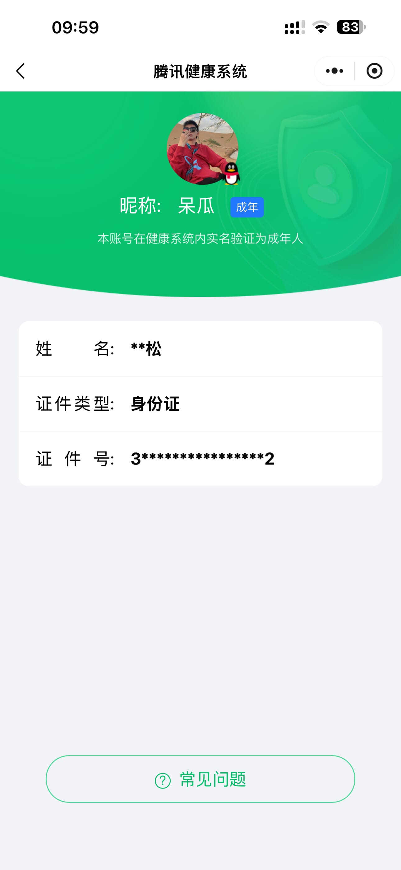 CFQM420140穿越火线账号详情图10