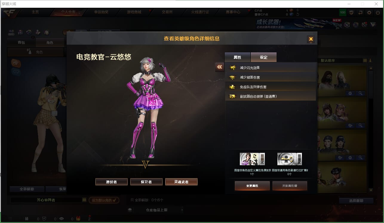 CFQM420144穿越火线账号详情图10