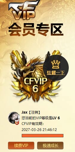 CFQM420144穿越火线账号详情图6