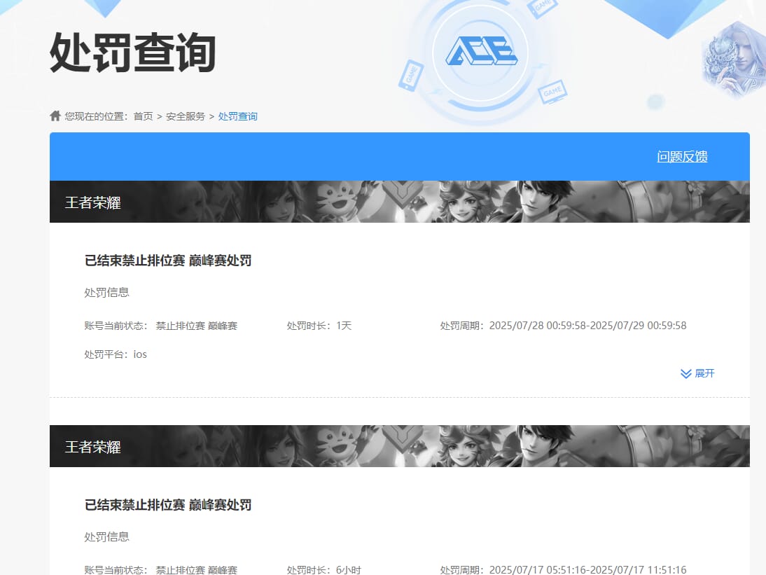 CFQM420146穿越火线账号详情图10