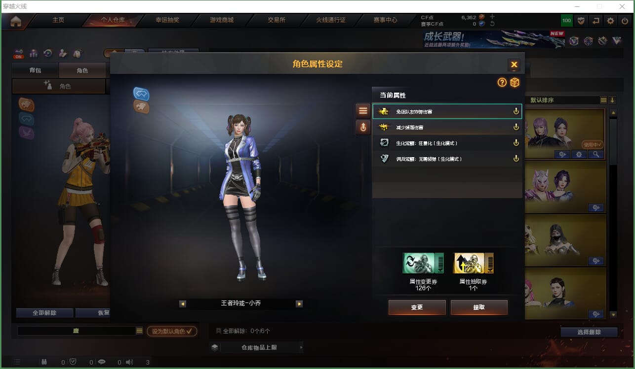 CFQM420146穿越火线账号详情图4