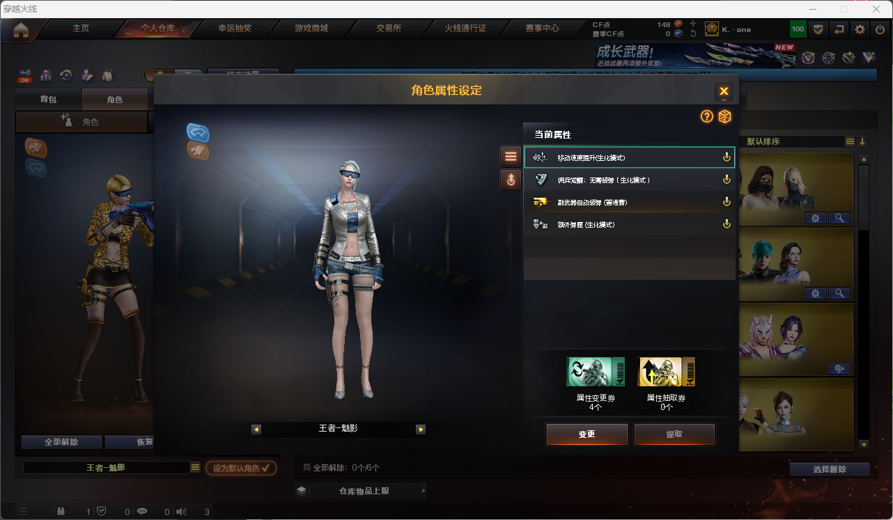 CFQM420147穿越火线账号详情图11