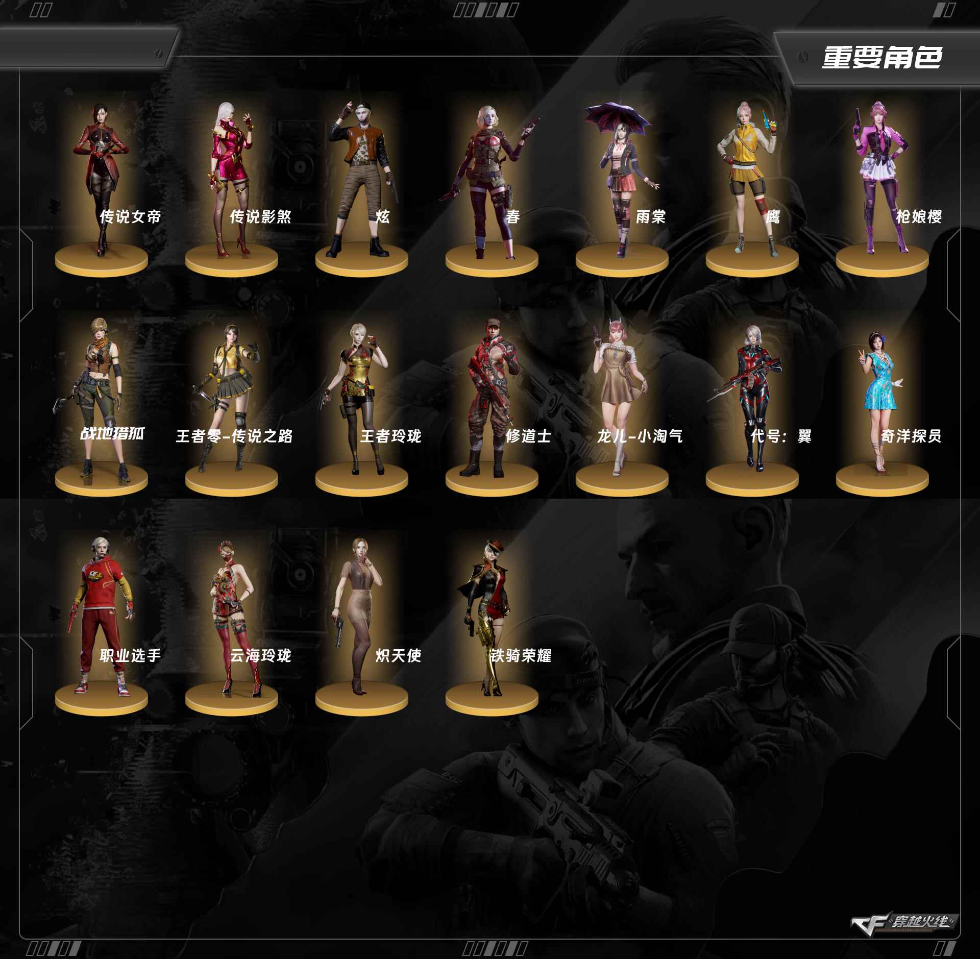 穿越火线账号西部战区云南一区5306/西部/云南一区/可排位/Lv.102 荣耀元帅/VIP6/140V/【挑战爆破生化一体号】