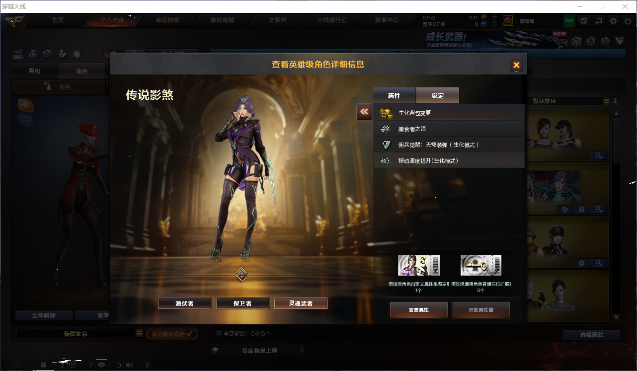 CFQM420148穿越火线账号详情图7