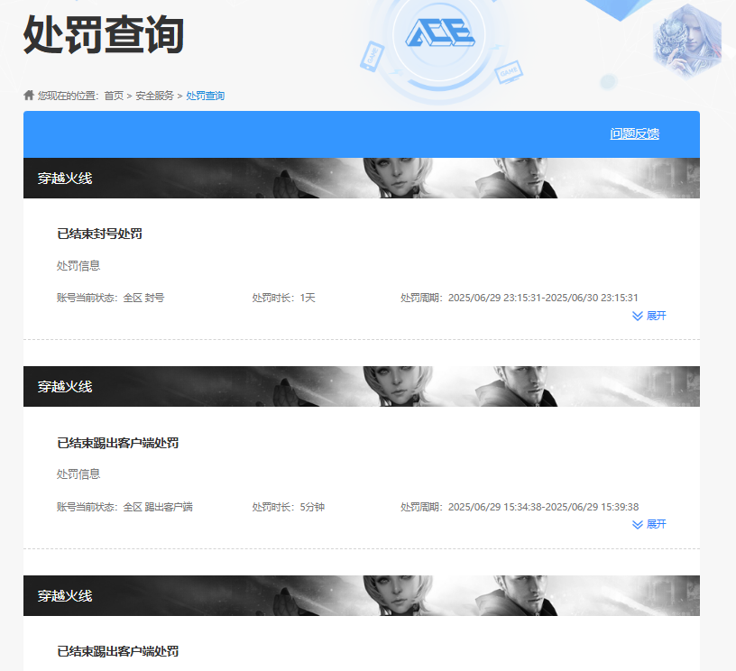 CFQM420148穿越火线账号详情图12