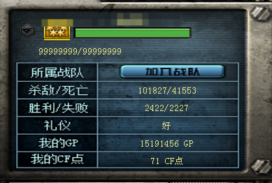 CFQM420151穿越火线账号详情图8