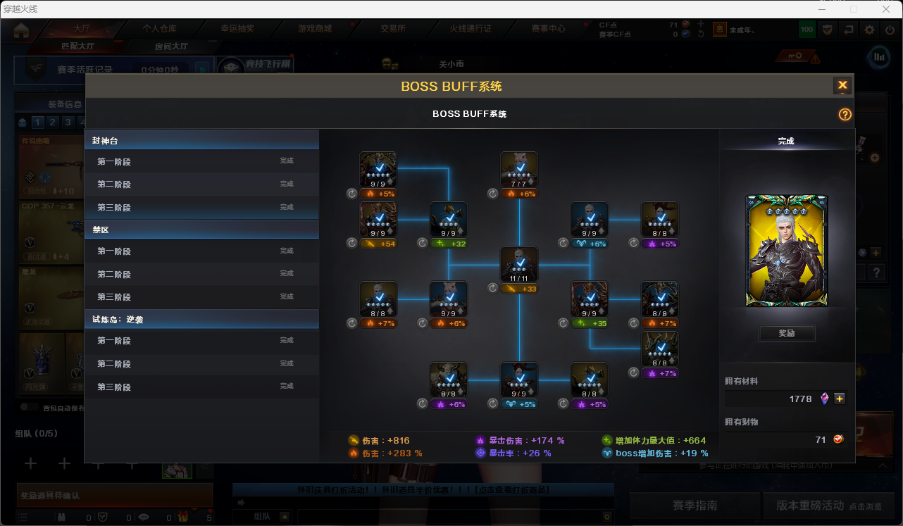 CFQM420151穿越火线账号详情图13