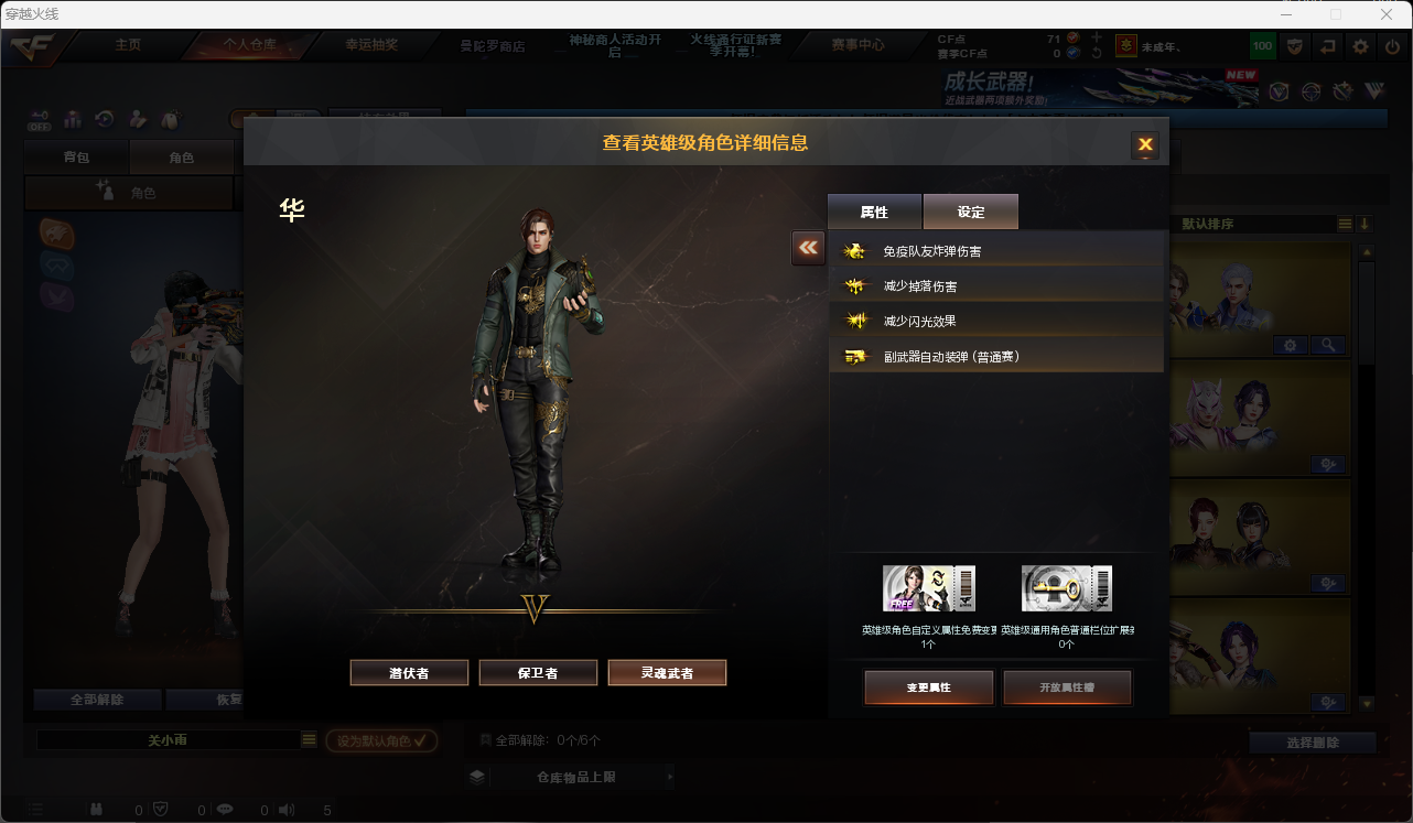 CFQM420151穿越火线账号详情图14