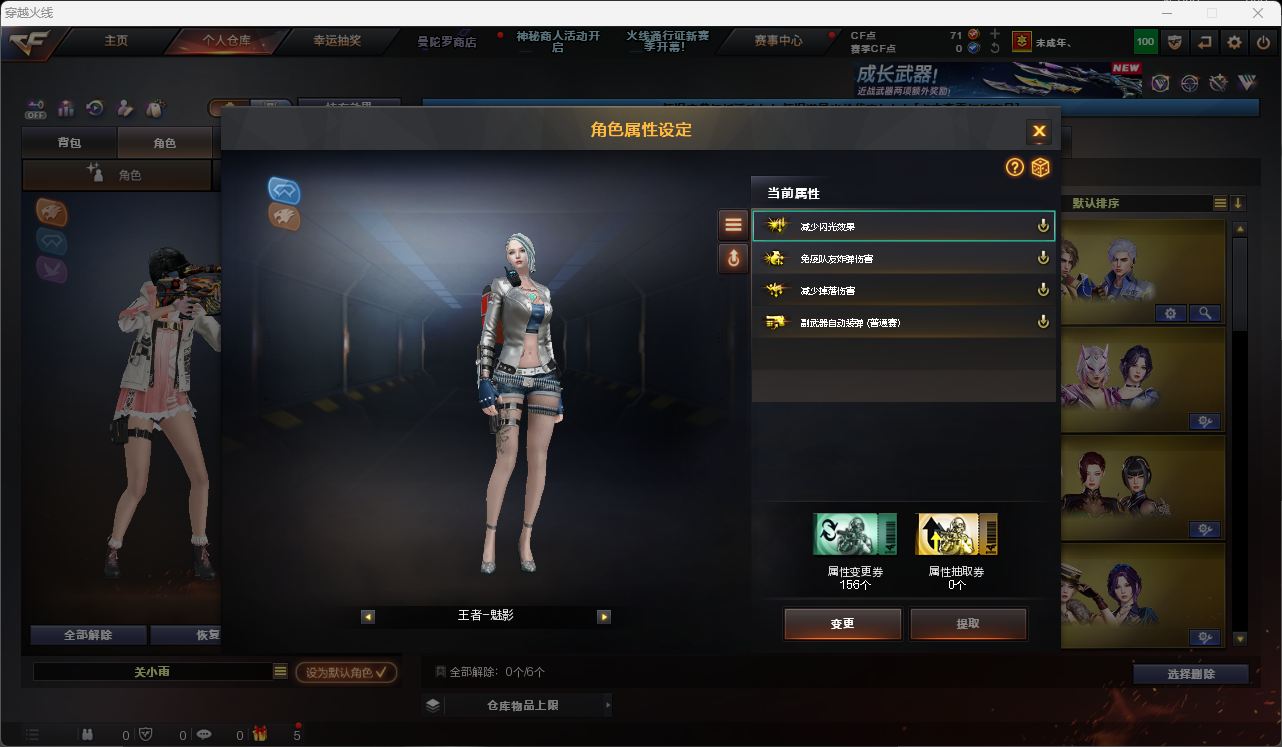 CFQM420151穿越火线账号详情图15