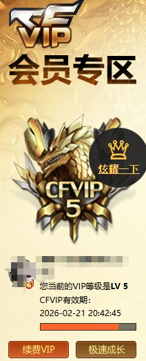 CFQM420156穿越火线账号详情图3