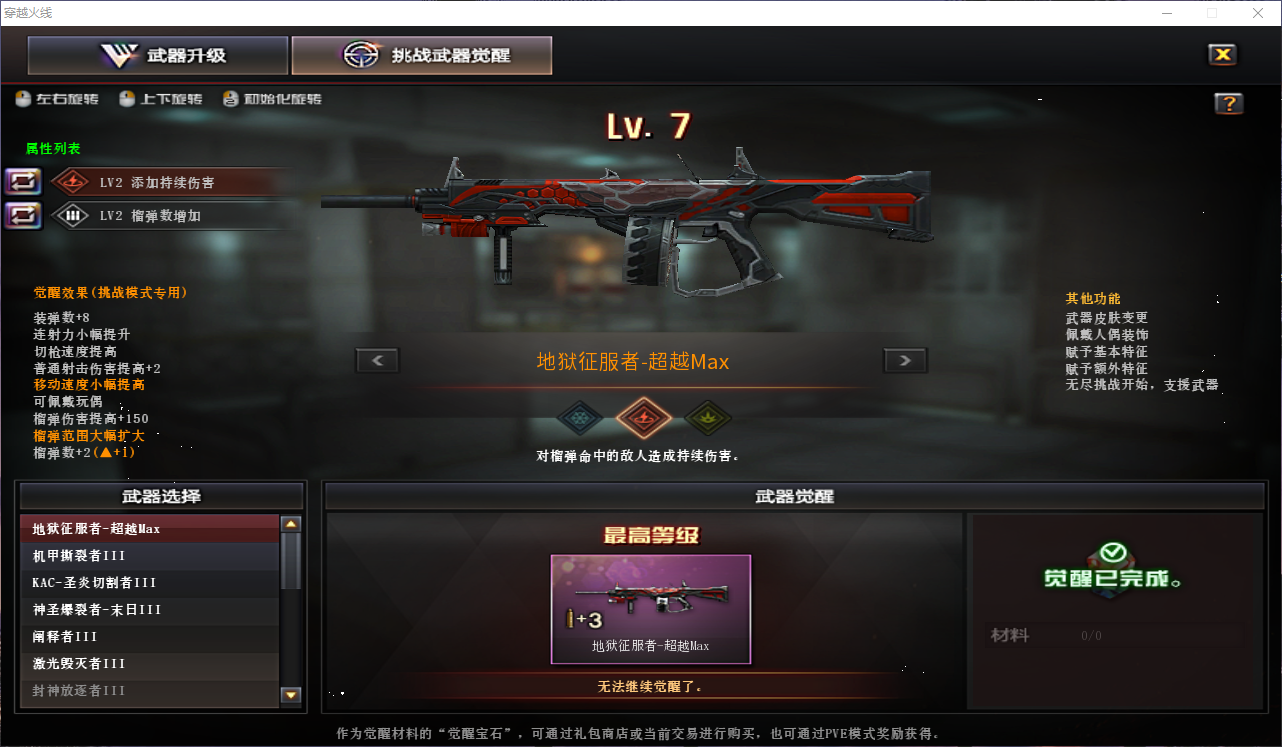 CFQM420156穿越火线账号详情图11