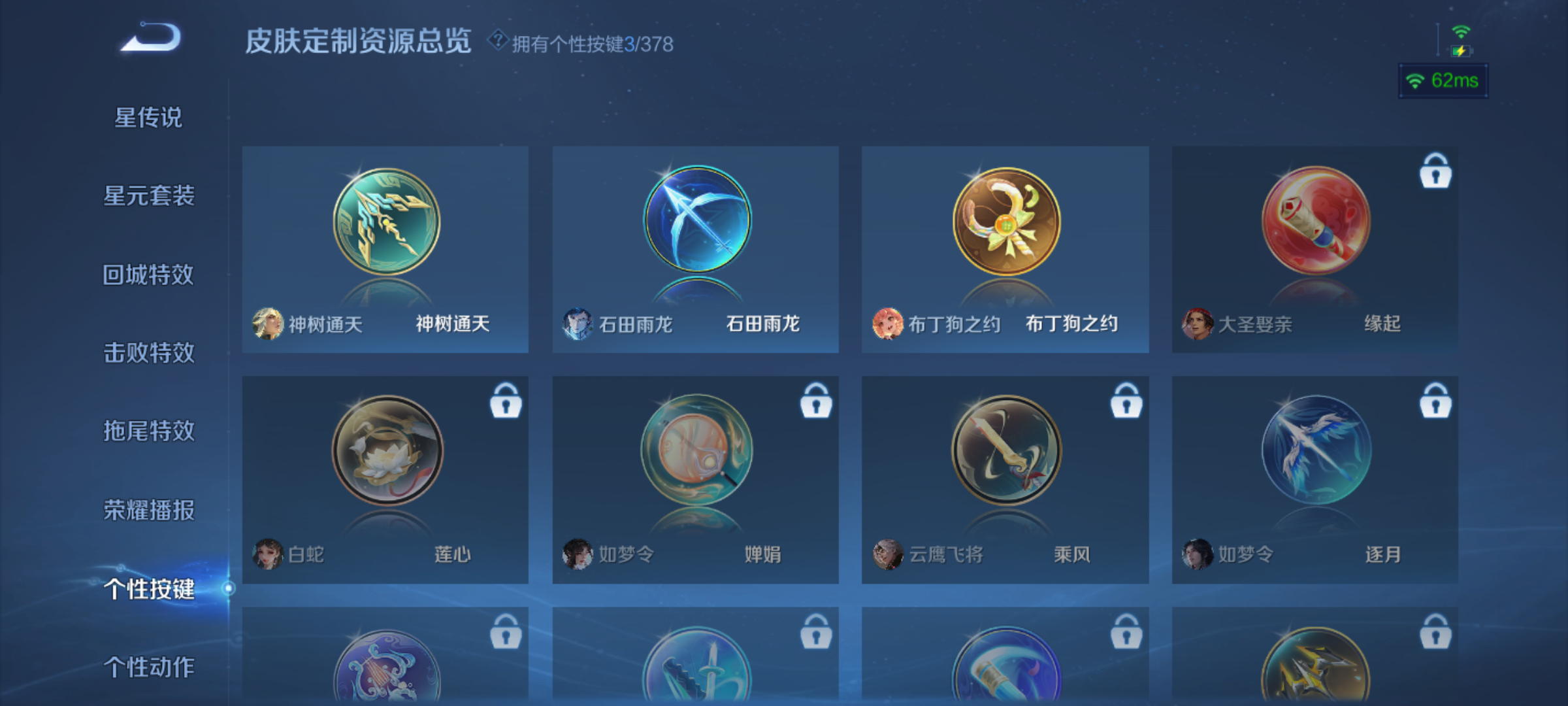 WZQM4139555王者荣耀账号详情图10