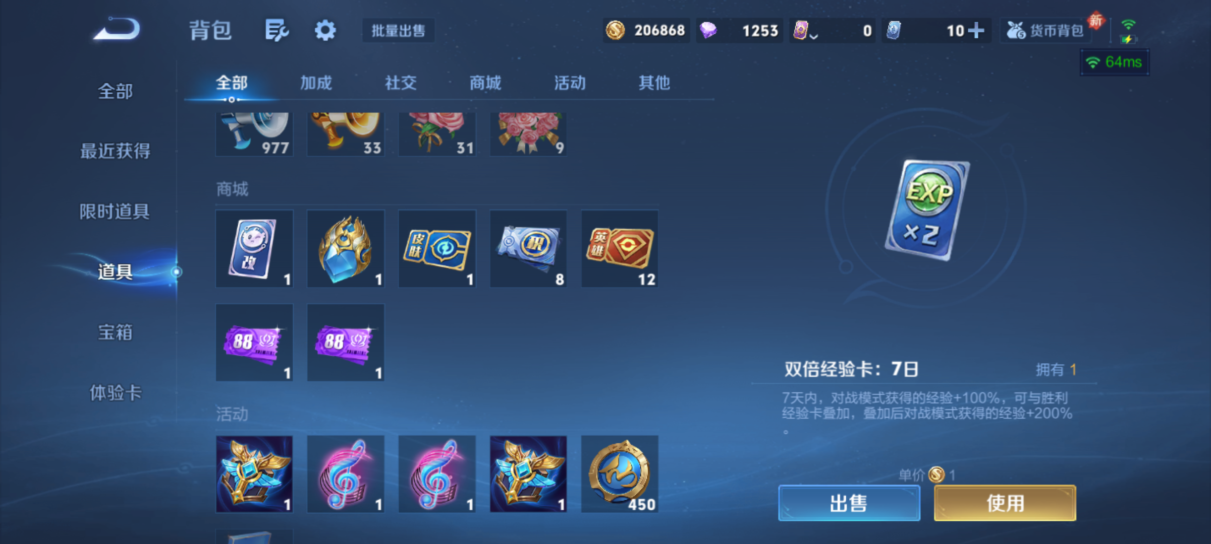 WZQM4139555王者荣耀账号详情图9