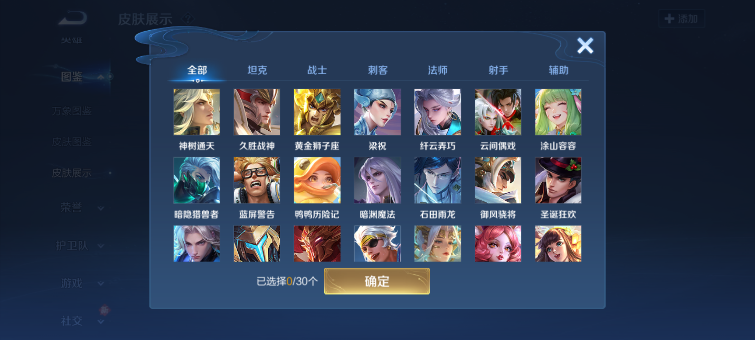 WZQM4139555王者荣耀账号详情图8