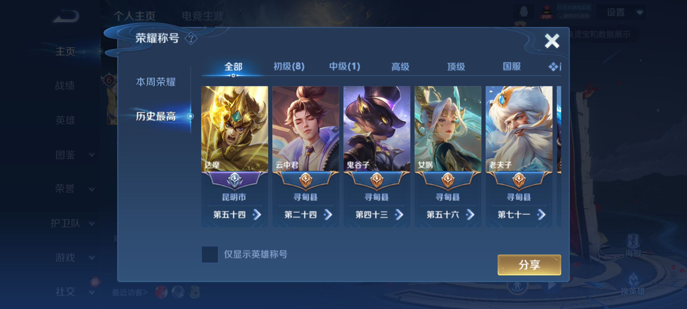 WZQM4139555王者荣耀账号详情图5