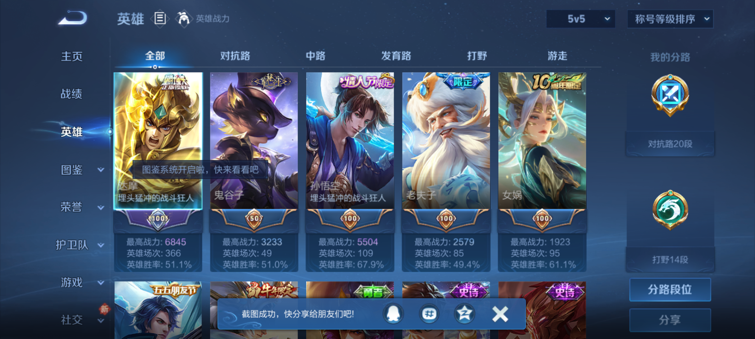 WZQM4139555王者荣耀账号详情图6