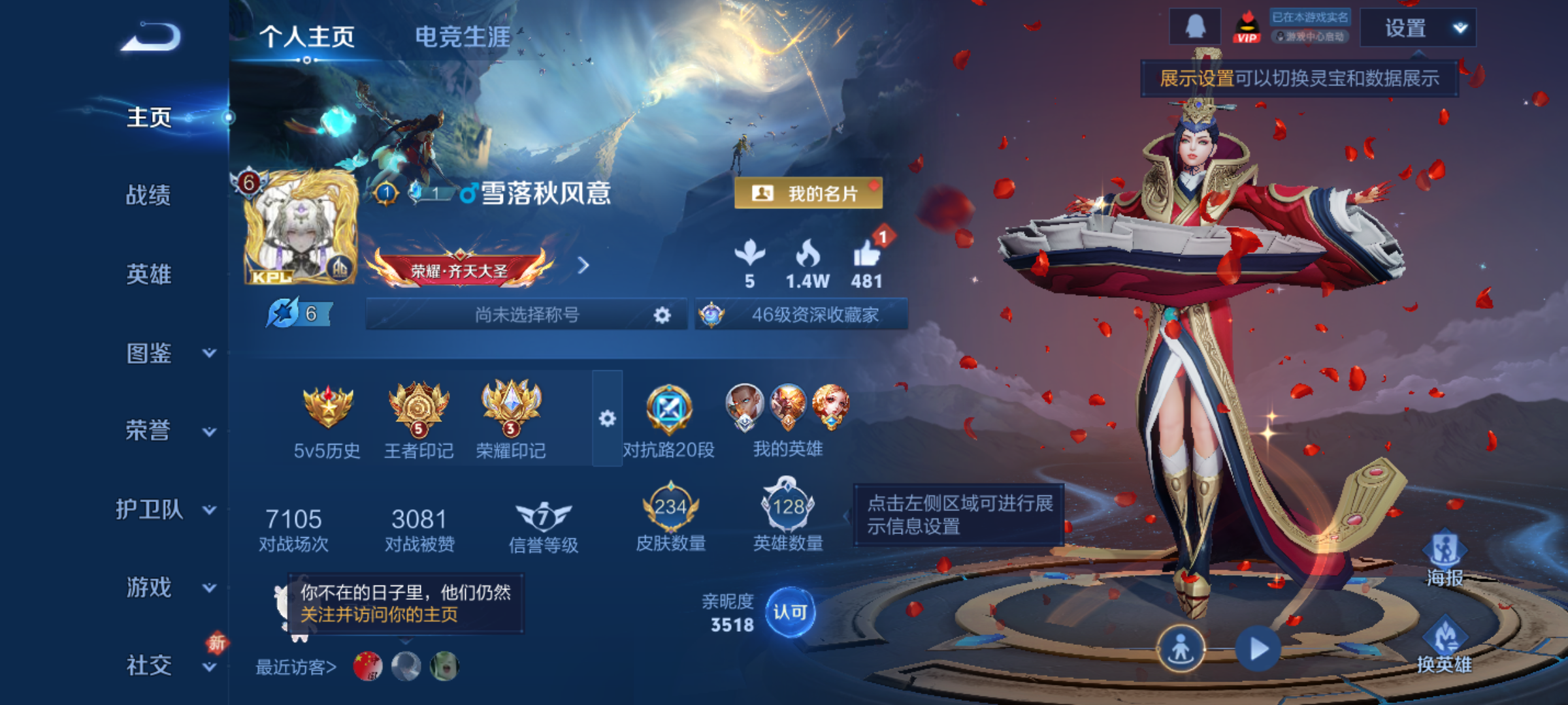 WZQM4139555王者荣耀账号详情图4