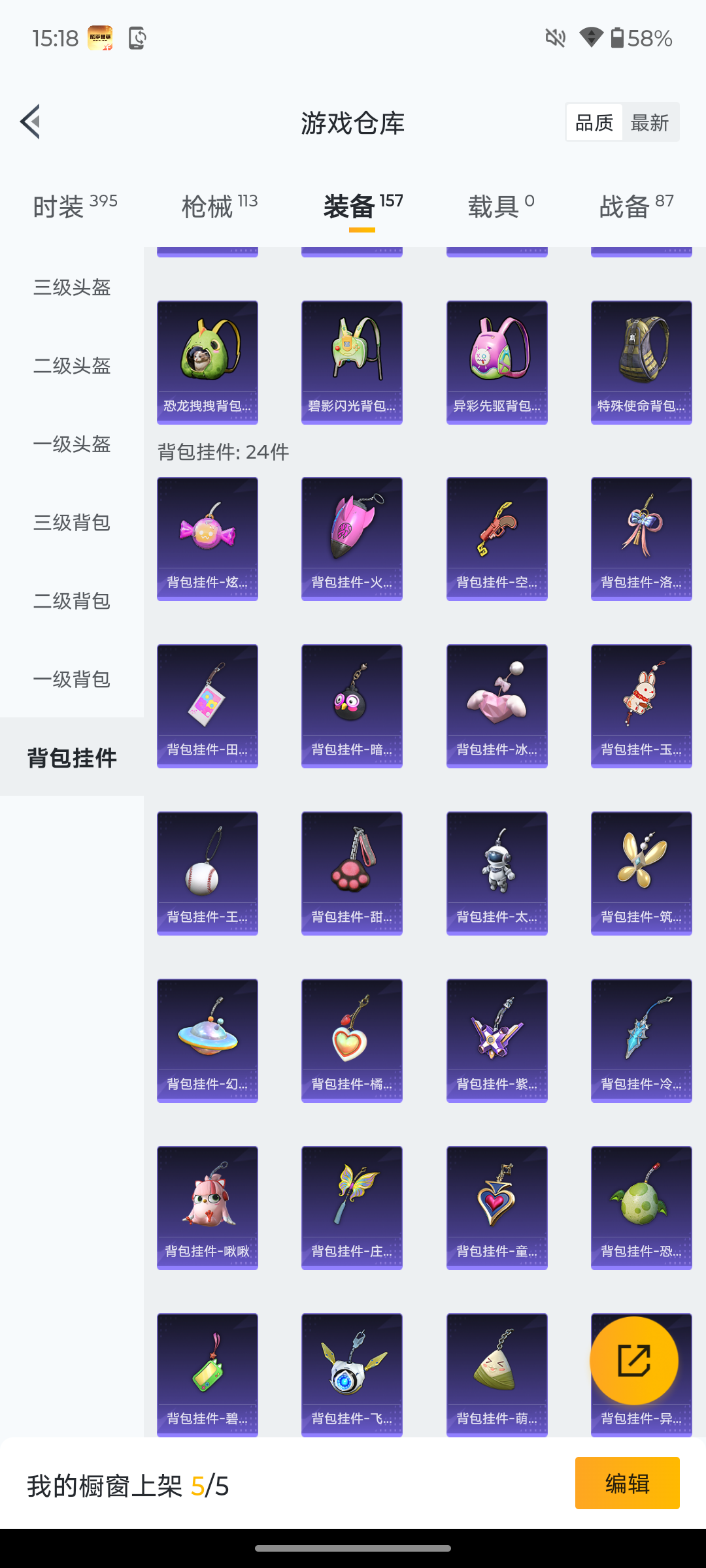 HPQM476149和平精英账号详情图19