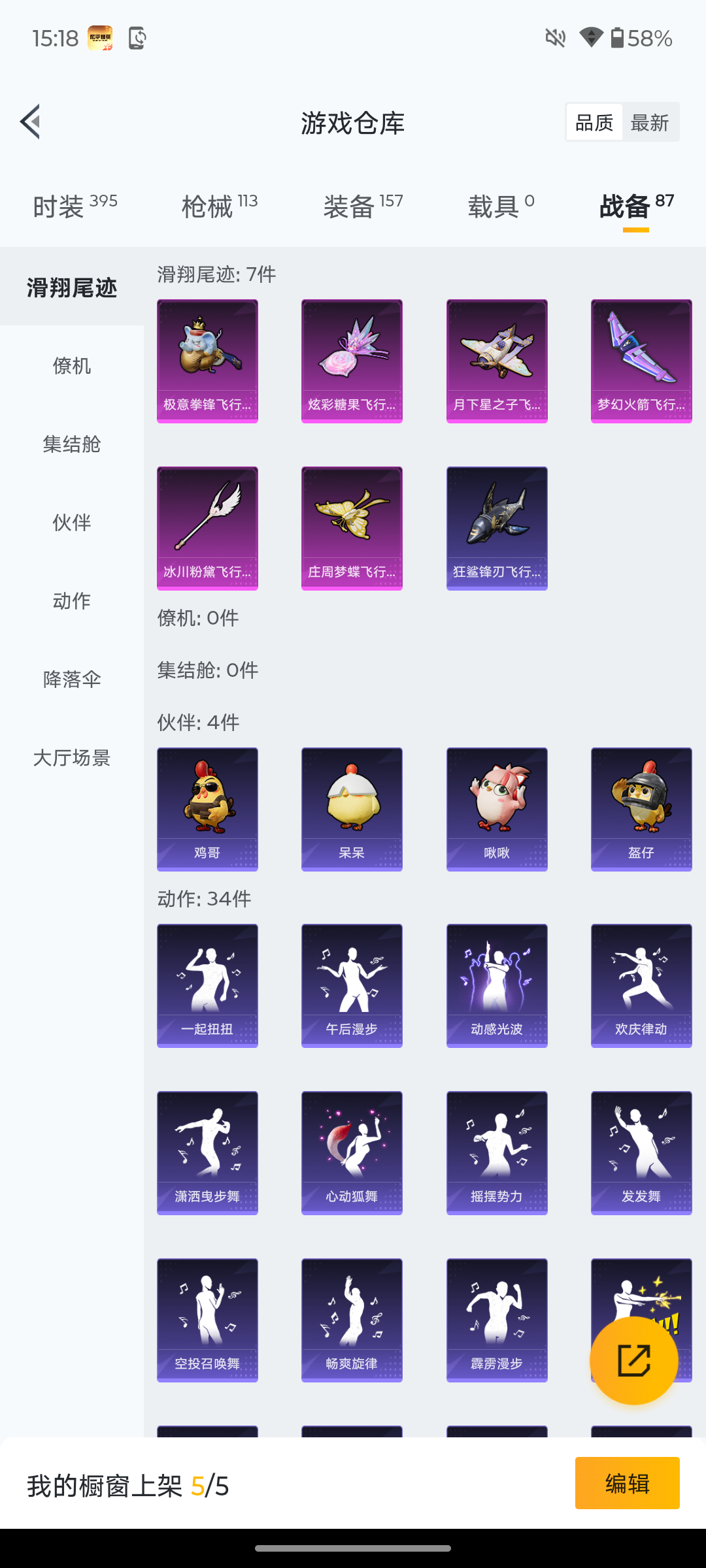 HPQM476149和平精英账号详情图20