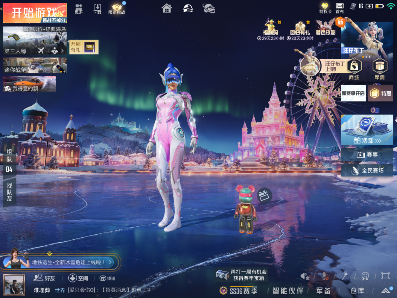 HPQM470381和平精英账号详情图5