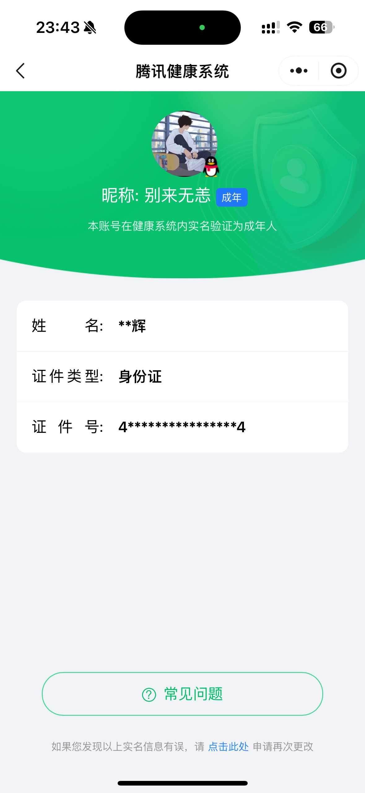 WZCMW4140694王者荣耀账号详情图2