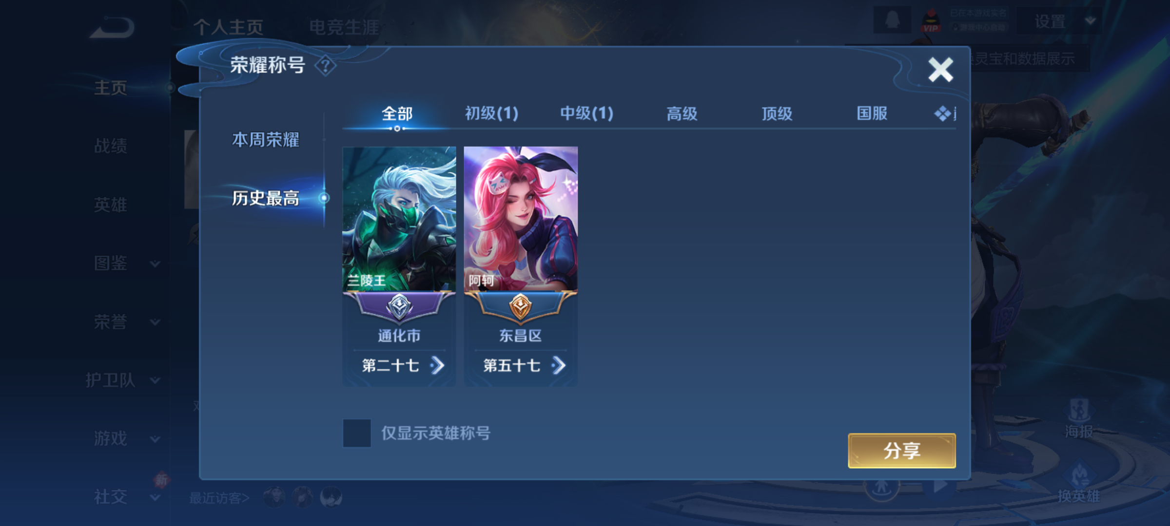 WZCMW4140692王者荣耀账号详情图4