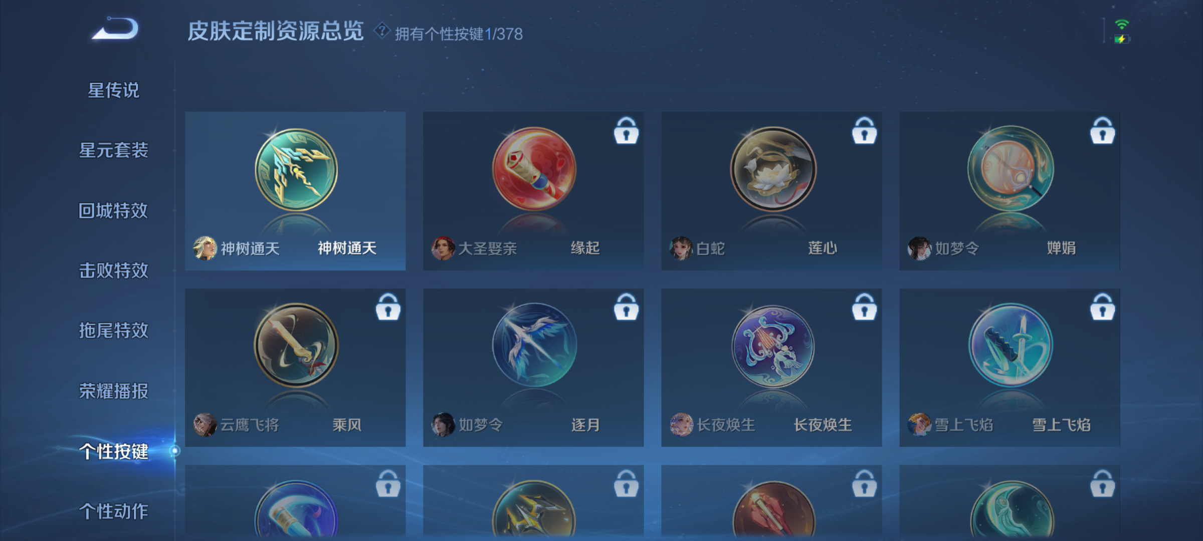 WZCMW4140692王者荣耀账号详情图8