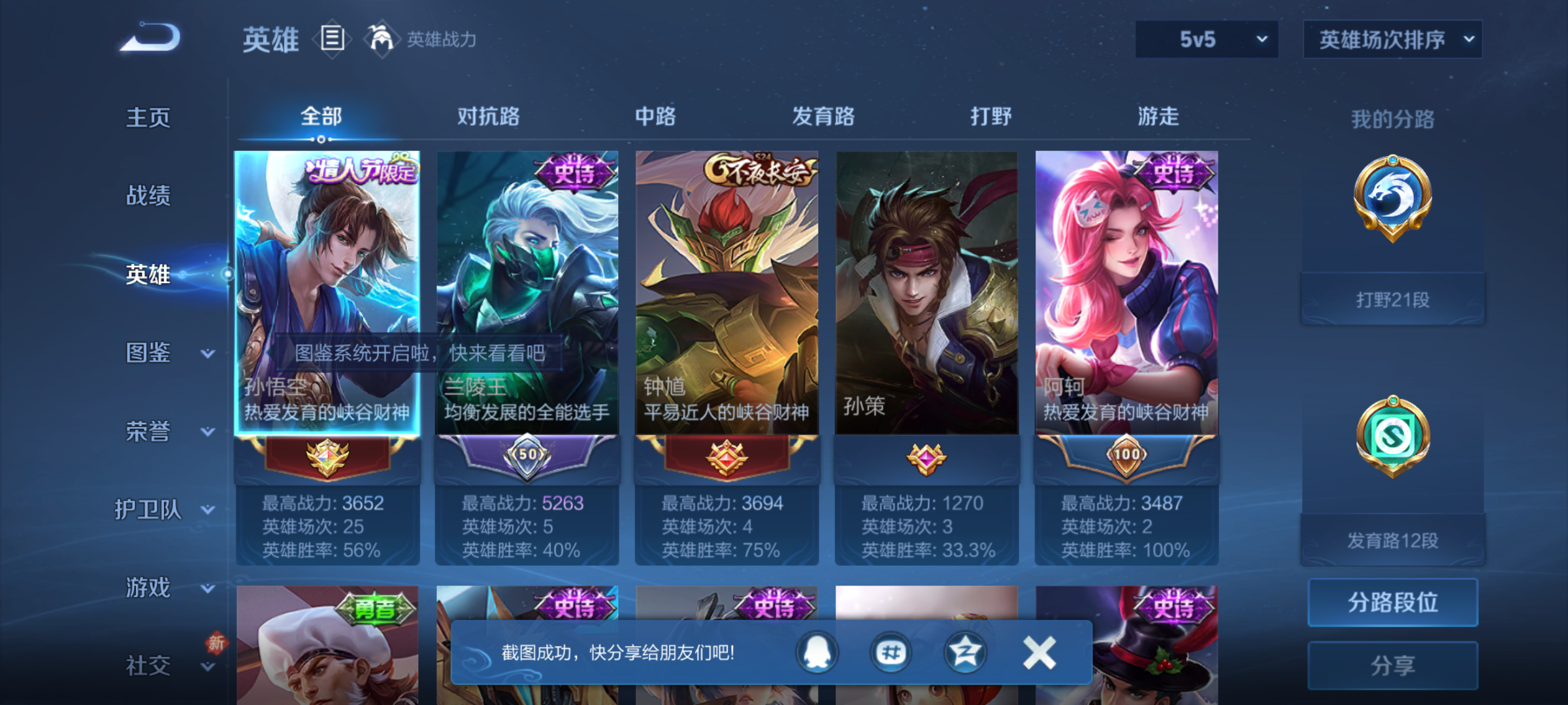 WZCMW4140692王者荣耀账号详情图5