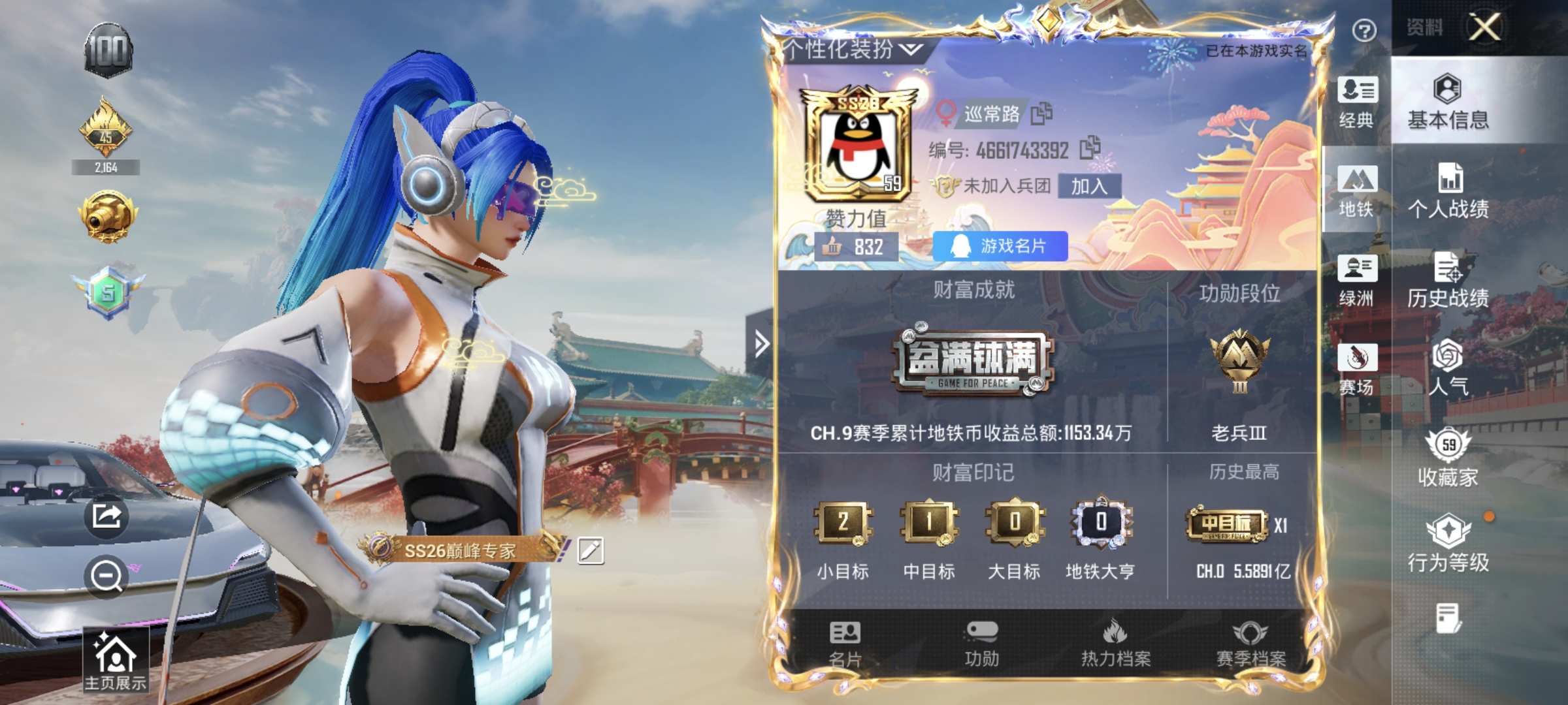 和平精英账号安卓QQ战神框 梦幻火箭 浪漫天命  8号机 2稀有1载具6粉装6特效枪5热门97套装174枪皮 50512