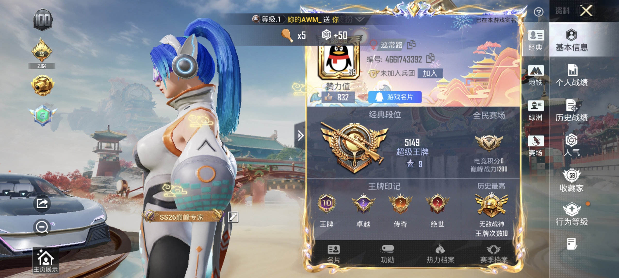 HPQM449998和平精英账号详情图3