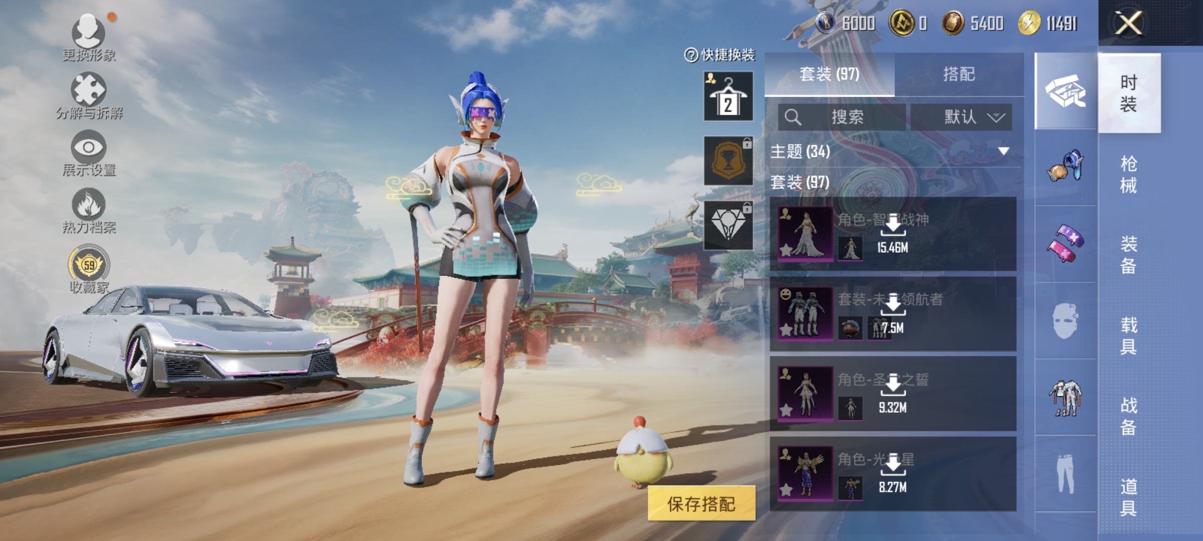 HPQM449998和平精英账号详情图6