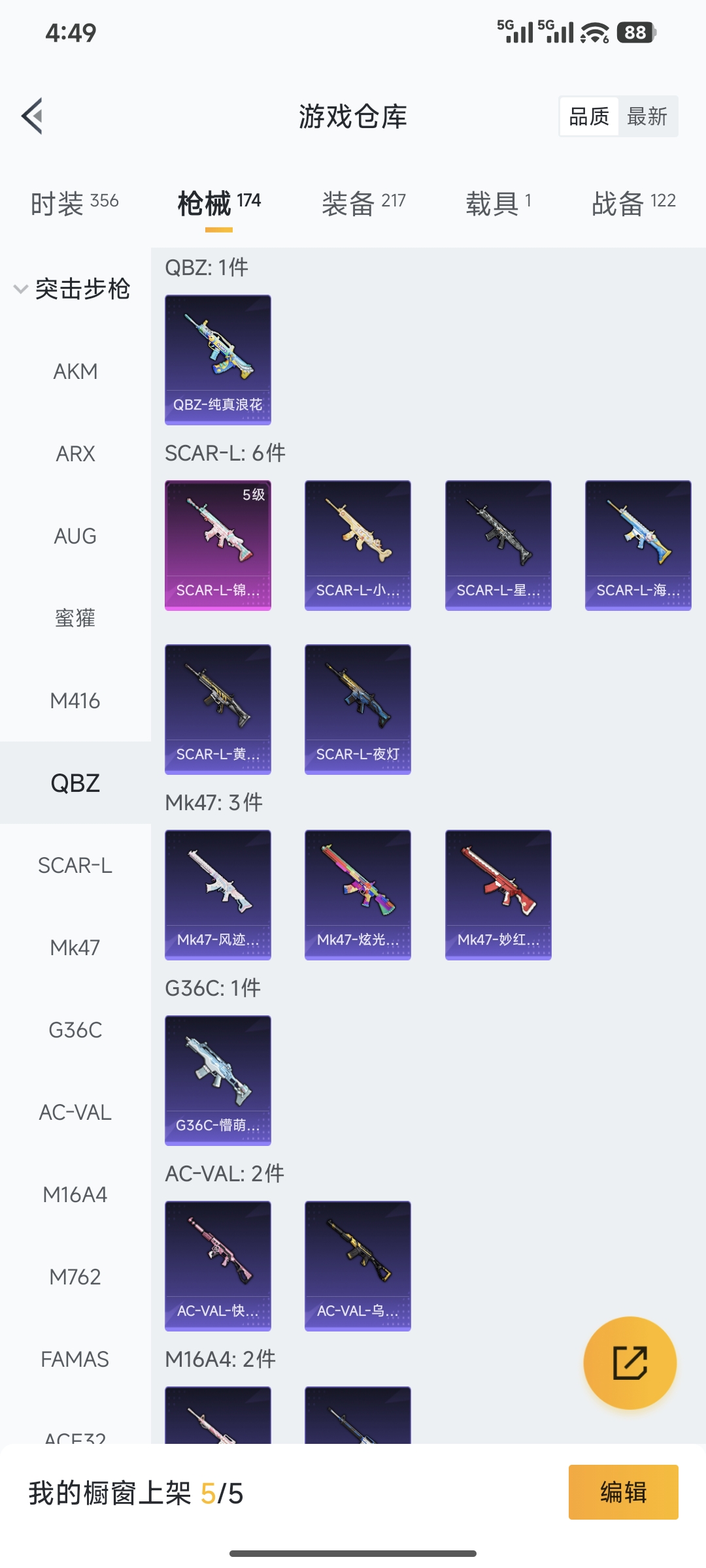 HPQM449998和平精英账号详情图9