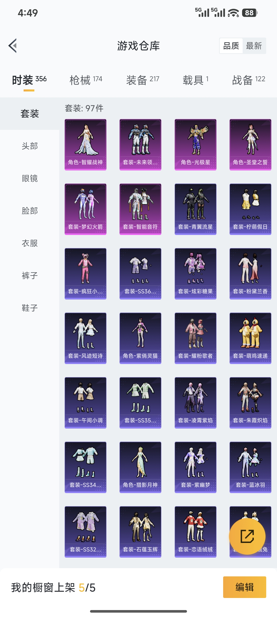 HPQM449998和平精英账号详情图7