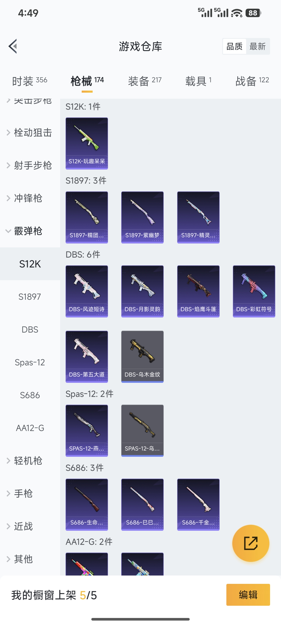 HPQM449998和平精英账号详情图17