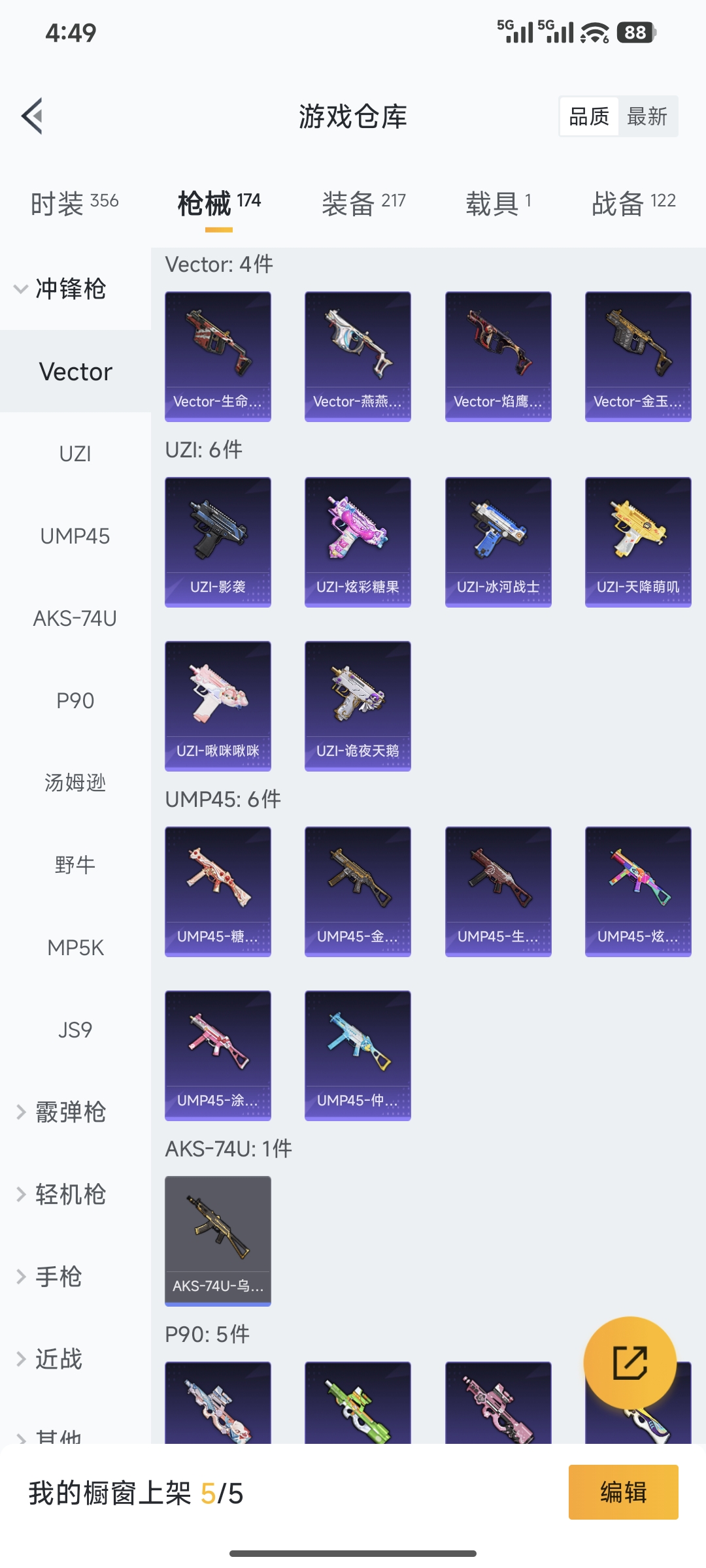 HPQM449998和平精英账号详情图23