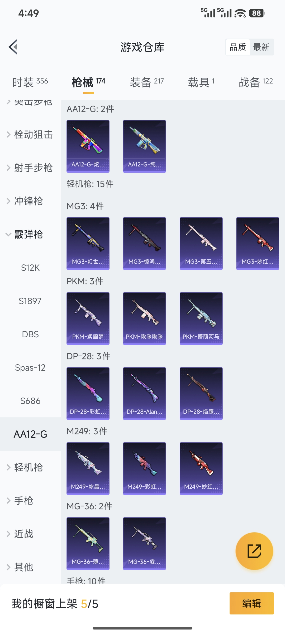 HPQM449998和平精英账号详情图24