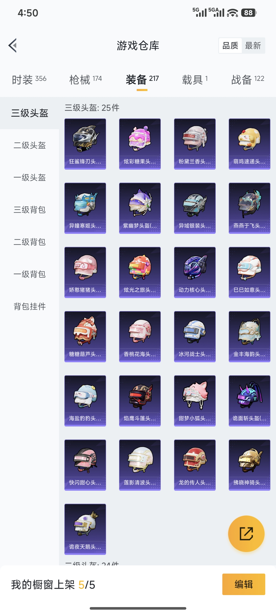 HPQM449998和平精英账号详情图28