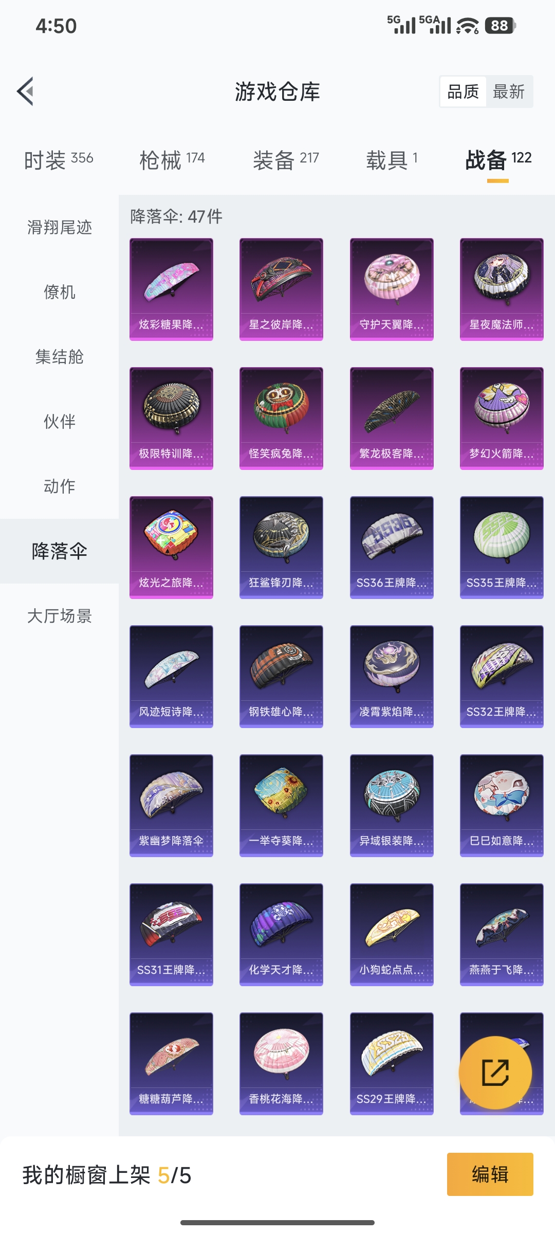 HPQM449998和平精英账号详情图29