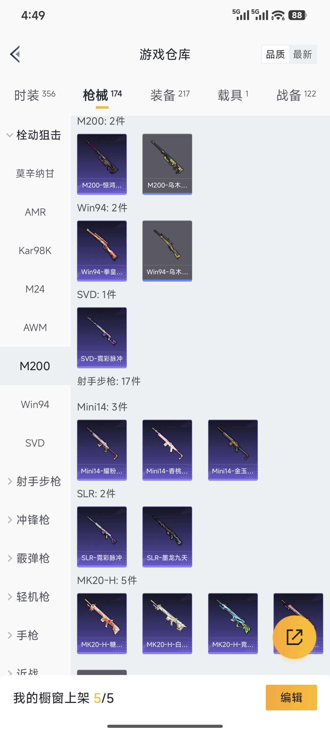 HPQM449998和平精英账号详情图12