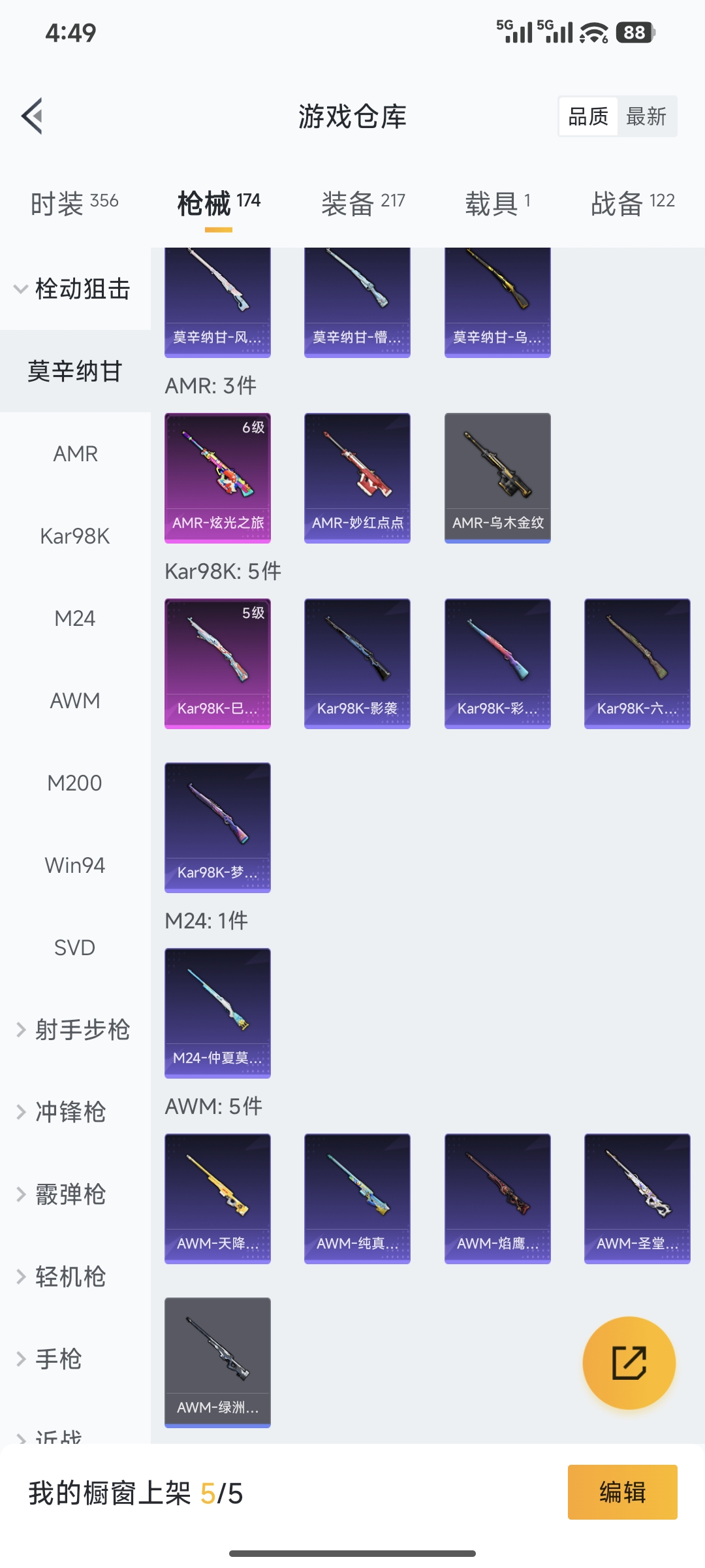 HPQM449998和平精英账号详情图14