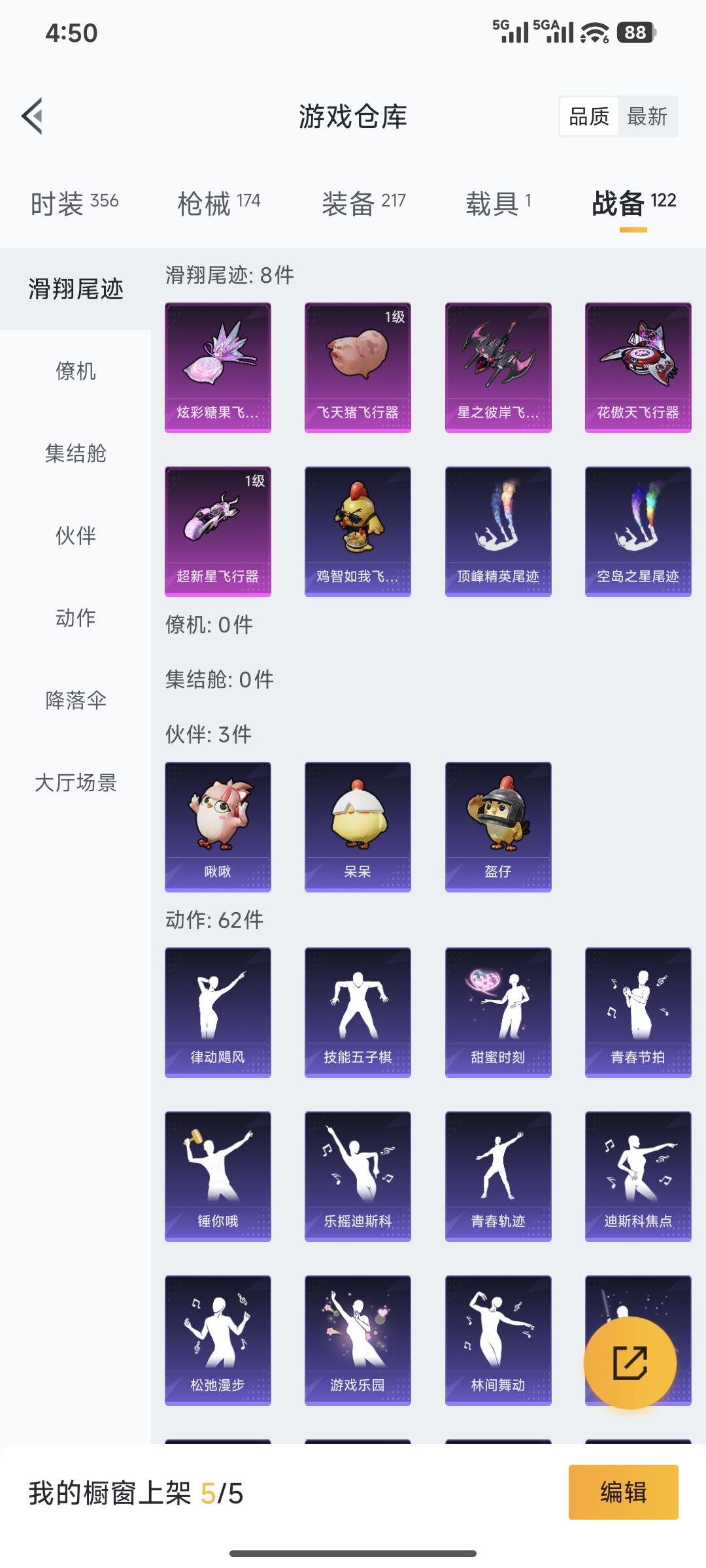 HPQM449998和平精英账号详情图25