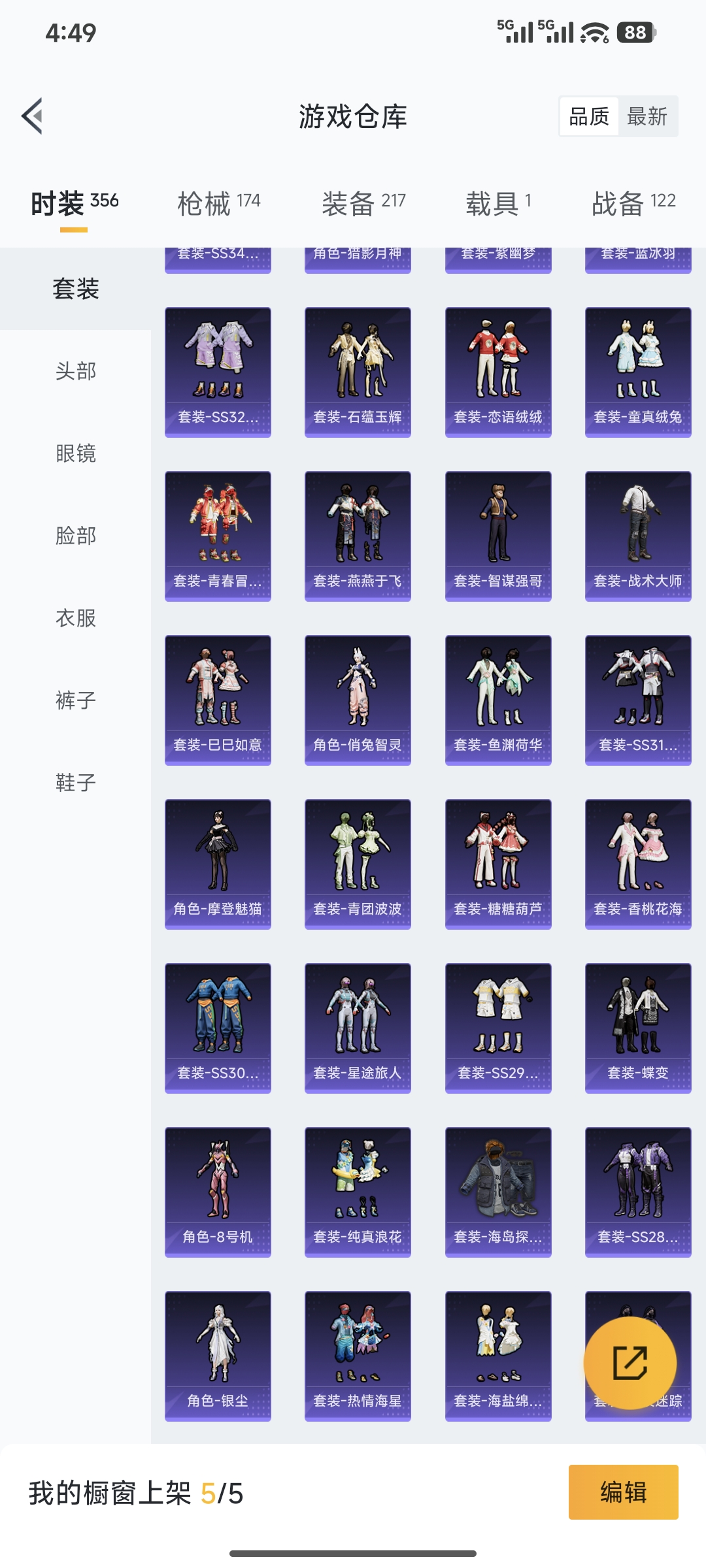 HPQM449998和平精英账号详情图15