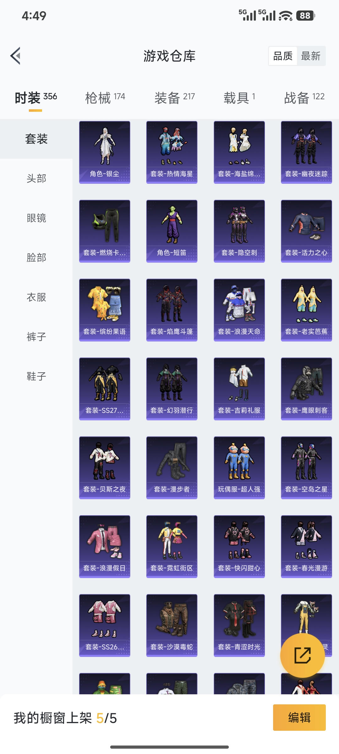 HPQM449998和平精英账号详情图16